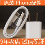苹果iphone5S数据线原装iphone6充电器6plus充电头6S 5C