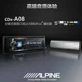 阿尔派汽车音响 汽车CDX-A08主机车载高端分体式CD收音机