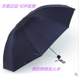 天堂伞正品专卖黑胶超大雨伞折叠伞加大双人男女阳伞晴雨伞遮阳伞