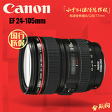 国行 Canon/佳能 24-105mm F/4L IS USM 红圈镜头 EF 24-105 F4 L