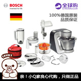 包税包邮！德国代购Bosch/博世MUM56s40/54251搅拌机料理机厨师机