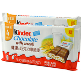 费列罗Kinder健达巧克力康脆麦T4 夹心牛奶巧克力好吃的进口零食
