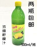 烘焙原料 绿的梦天然浓缩鲜柠檬汁500ml原汁 鸡尾酒饮料调配
