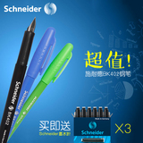 4.11-15发货发货施耐德BK402钢笔学生练字18支墨胆实惠套装0.5mm