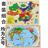 包邮！促销特价中国世界地图拼图儿童益智玩具我爱中华木制拼图