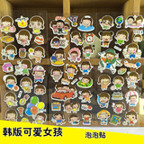 韩国卡通可爱女孩个性小女生儿童小孩泡泡贴纸贴画小粘贴益智玩具
