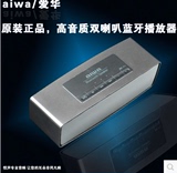 aiwa/爱华B5 可插卡户外车载手机无线通话便携4.0蓝牙音响低音炮