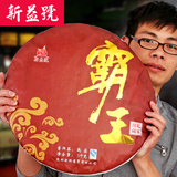新益号 5KG霸王饼 普洱茶熟茶 可约泡2年 经典7262配方10斤超大饼
