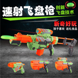 飞盘枪软弹枪 可发射子弹 儿童玩具枪 手动连发狙击对战 男孩玩具