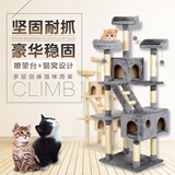 猫爬架猫架带猫窝实木剑麻大型豪华猫树猫抓柱猫跳台玩具猫咪用品