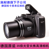 原正品德国类单反照相机长焦高清数码相机Praktica/柏卡 20-Z35S