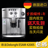Delonghi/德龙 ESAM4200S 4000b esam3200s自动咖啡机家用进口