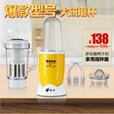 正品Luby/洛贝 LBJ-625A榨汁果汁多功能电动料理机/家用搅拌器