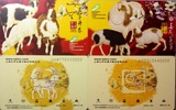 上海公共交通卡：羊年生肖纪念卡