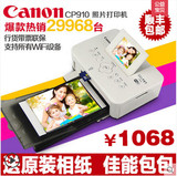 包邮佳能炫飞CP910无线手机照片打印机家用迷你彩色相片冲洗印机