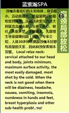 肩颈局部放松 专业按摩 杭州上门服务 养生保健 肌肉放松 身心SPA