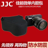 JJC 微单相机包佳能EOS M M2 M3 M10内胆包保护套收纳加厚防水