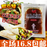 丘比沙拉汁日式口味25ml 水果蔬菜焙煎烘焙汉堡包饭寿司沙拉酱