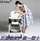 chbaby豪华儿童餐椅宝宝桌椅多功能可折叠 皮质吃饭椅婴幼儿座椅