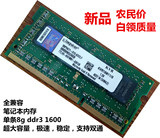 [新品]低电压 三代全新 DDR3L 1600 8g 笔记本内存条 支持双通16g