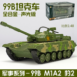 华一合金T-99合金坦克模型装甲车声光版军事系列儿童玩具小汽车