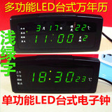 智兴LED夜光台式电子钟 闹钟数码万年历多功能/单功能13A/05A绿字