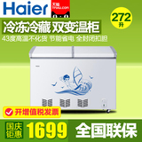 Haier/海尔 BC/BD-272SE冰柜卧式商用冷藏冷冻 雪柜展示冷柜节能