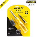 STANLEY史丹利30件多用精密螺丝刀套装 换头螺丝批 十字一字花型