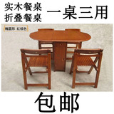 【包邮】宜家实木餐桌椅组合移动可折叠餐桌台椅子小户型伸缩饭桌