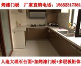 橱柜定做门板欧式现代开放式厨房厨柜定制人造大理石台面北京整体