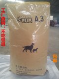 A.3成幼犬狗粮金毛藏獒萨主粮大型犬纯天然营养40斤20kg批发包邮
