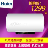 Haier/海尔 ES50H-Z6(ZE) 遥控 中温保温 海尔50/60/80升电热水器