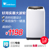 Littleswan/小天鹅 TB73-V1068 全自动洗衣机波轮家用大容量特价