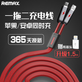 remax 苹果6s安卓1拖2数据线iPhone5s 6plus二合一多头充电器加长