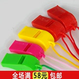 彩色塑料口哨 裁判口哨 哨子 助威用品球迷口哨球赛用品 24个一包
