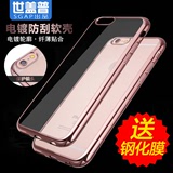 世盖普iphone6 plus手机壳苹果6s plus套透明超薄硅胶电镀软壳5.5