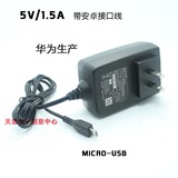 软银电源适配器5v1.5a 充电器MICRO USB带线手机充电器 安卓华为