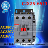 正品 德力西交流接触器CJX2S-6511 AC36V AC220V AC380V 65A 50HZ