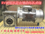 NMRV75减速机小型蜗轮蜗杆减速器铝壳变速箱带铜芯铜线三相电动机