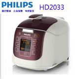 Philips/飞利浦 HD2033/21电脑型电压力锅5L触摸式操作