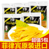 7d芒果干100g*5包 菲律宾进口mangoes零食品芒果干水果干特产包邮