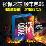 Intel/英特尔 i7-6700K 中文盒装支持 B150 Z170 主板 CPU 1151