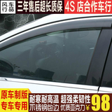 北汽E系列E130/E150北京汽车威旺M20改装专用车窗雨眉晴雨挡装饰