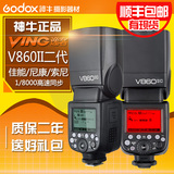 神牛V860II二代佳能尼康索尼 C/N/S相机机顶闪光灯锂电池TTL高速