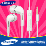Samsung/三星 HS330耳机原装入耳式 s4线控耳机s3note2a5通用耳塞