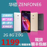 Asus/华硕 ZenFone6 6寸大屏双卡双待 联通3G智能手机顺丰包邮
