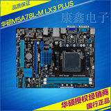 Asus/华硕 M5A78L-M LX3 PLUS 全固态 Socket AM3+ AMD 760G主板
