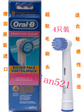 现货德国Oral-B博朗抗敏软毛电动牙刷刷头预防牙龈出血 超软毛4只