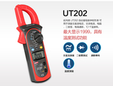 包邮优利德数字钳形表UT202温度测量数显式交流电流表万能表袖珍