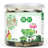 【天猫超市】狮井 茶叶代用茶花草茶 精选优质荷叶 10克罐装